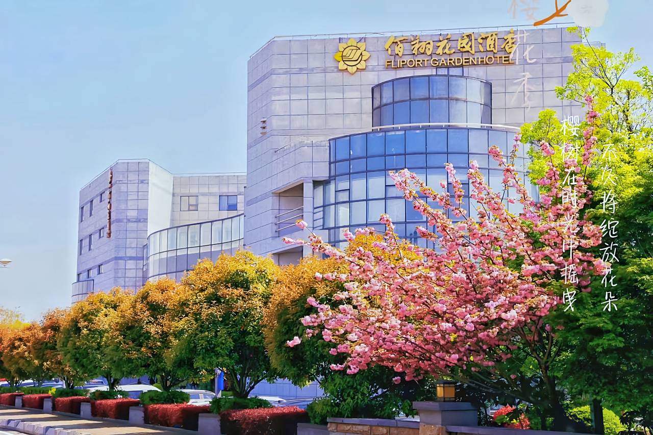 南京佰翔花园酒店（南京禄口机场店）酒店图片精选1