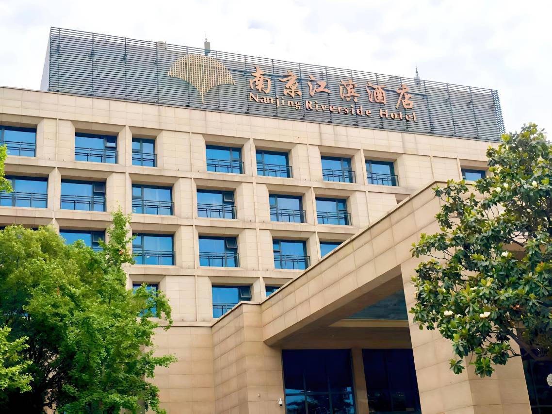 南京江滨酒店（奥体中心店）酒店图片精选1